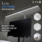 독서실책상 LED스탠드 조명 아이클 WJK-351F | 스탠드 | 주식회사 운주 - 예스24