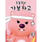 150피스 직소퍼즐 - 원피스 각성 | 주식회사 퍼즐사랑 - 예스24