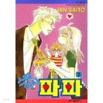 [중고샵] 스파이시 파파(완결) 1~2 - RIN SAITO 로맨스만화 - - 예스24 [중고샵]스파이시 파파(완결) 1~2  - RIN SAITO 로맨스만화 - - 예스24