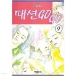 [중고샵] 패션 GO GO 고고 1~8 - Hayasaka Ian 로맨스만화 - 1996년작 - 예스24 [중고샵]패션 GO GO 고고 1~8  - Hayasaka Ian... 