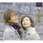 S.T. - 冬のソナタ(겨울연가) Classics (일본판매용) - 예스24 [중고샵]O.S.T. - 冬のソナタ(겨울연가) Classics (일본판매용) - 예스24