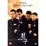 [중고샵] 친구[2disc] - 예스24 [중고샵]친구[2disc] - 예스24