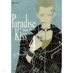 [중고샵] 파라다이스 키스 Paradise Kiss 4 - 예스24 [중고샵]파라다이스 키스 Paradise Kiss 4 - 예스24