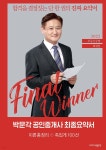 2022 박문각 공인중개사 최성진 최종요약서 2차 부동산공법 - 예스24