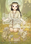 [중고샵] 불멸의 그대에게 2-10권 세트 (실사진 첨부/ 개인소장용... [중고샵]불멸의 그대에게 2-10권 세트 (실사진 첨부/ 개인소장용/ 상품설명... 