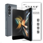 이지포지션 갤럭시 A52S 저반사 지문방지 액정보호필름 3매입 - 예스24