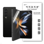 이지포지션 아이폰 13 mini 저반사 지문방지 액정보호필름 3매입 - 예스24