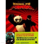 [중고샵] 쿵푸팬더 1~2 KUNG FU PANDA 1~ 2 영화로 읽는 영어 원서 - 예스24 [중고샵]쿵푸팬더 1~2  KUNG FU PANDA 1~ 2 영화로 읽는 영어... 