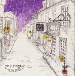 [중고샵] 언니네 이발관 4집 - 순간을 믿어요(재발매) - 예스24 [중고샵]언니네 이발관 4집 - 순간을 믿어요(재발매) - 예스24