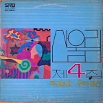[중고샵] 산울림4집초반 LP - 예스24 [중고샵]산울림4집초반 LP  - 예스24