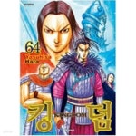 [중고샵] 킹덤 1-65권 세트 ★최상급 소장용☆ - 예스24 [중고샵]킹덤 1-65권 세트 ★최상급 소장용☆ - 예스24