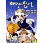 [중고샵] 꼬마어사 똘이 - 예스24 [중고샵]꼬마어사 똘이 - 예스24