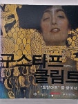[중고샵] 구스타프 클림트 -토탈아트를 찾아서-서양화 미술도록-240/280/20,239쪽-절판된 귀한책-아래설명참조- - 예스24 [중고샵]구스타프... 