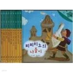 [중고샵] 생각이 자라는 상상동화 10권 세트 / 최상급 - 예스24 [중고샵]생각이 자라는 상상동화 10권 세트 / 최상급 - 예스24