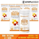 [을지대학교] 생유산균 더하기 프로바이오틱스19 30포x4개(4개월분) - 예스24