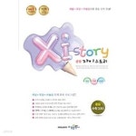 [중고샵] [세트] Xistory 자이스토리 중등 수학 1(하), 2(하), 3(하) (2023년용) / 정답과 해설이 표기된 **교.사.용** - 예스24 [중고샵][세트]... 