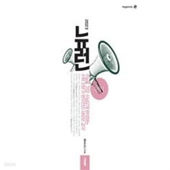 [중고샵] 현우진 뉴런 수학1 2023 - 예스24 [중고샵]현우진 뉴런 수학1 2023 - 예스24