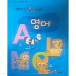 [중고샵] 이야기 속 색칠나라 영어 - 예스24 [중고샵]이야기 속 색칠나라 영어 - 예스24