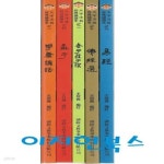 [중고샵] 경전송독본계열 시리즈 - 학용논어/노자장자선/맹자/역경/불경선(총5권)[대만원서/번체] - 예스24 [중고샵]경전송독본계열 시리즈... 