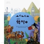 [중고샵] 중학교 역사 1 교과서 / 금성출판사(2015개정) - 예스24 [중고샵]중학교 역사 1 교과서 / 금성출판사(2015개정) - 예스24