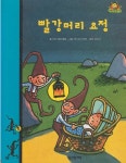 [중고샵] 빨강머리 요정 - 예스24 [중고샵]빨강머리 요정 - 예스24
