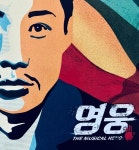 [중고샵] 뮤지컬 영웅 OST 2CD - 예스24 [중고샵]뮤지컬 영웅 OST 2CD - 예스24
