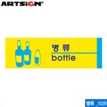 아트사인 탕비실(250x80mm) H0209 알루미늄표지판 문구 - 예스24 아트사인 탕비실(250x80mm)  H0209  알루미늄표지판 문구 - 예스24