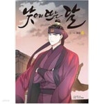 [중고샵] 낮에 뜨는 달 1-4 완결 ☆★ 헤윰 - 예스24 [중고샵]낮에 뜨는 달 1-4 완결 ☆★ 헤윰 - 예스24