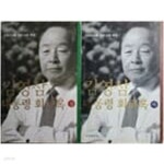 [중고샵] 김영삼 대통령 회고록 상,하 (2권~세트) - 예스24 [중고샵]김영삼 대통령 회고록 상,하 (2권~세트) - 예스24