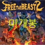 [중고샵] [미개봉] 비프리 (B-Free) - Free The Beast 2 (CD) - 예스24 [중고샵][미개봉] 비프리 (B-Free) - Free The Beast 2 (CD) - 예스24