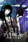 [중고샵] XXX 홀릭 1-19 완결 (구독감 많음/실사진첨부/업소도서... [중고샵]XXX 홀릭 1-19 완결 (구독감 많음/실사진첨부/업소도서/설명참조)... 