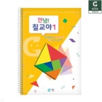 EDI2875 리드 마이 리스트 게임 | 주식회사 가베 - 예스24