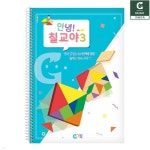 (가베가족) KS1517 큰솔 칼라소마큐브 3단계 세트 | 주식회사 가베 - 예스24