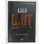 [중고샵] 그릿 GRIT (100쇄 기념 리커버 에디션) - 예스24 [중고샵]그릿 GRIT (100쇄 기념 리커버 에디션) - 예스24