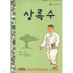 [중고샵] 주니어필독선 52 상록수 (삼성출판사) - 예스24 [중고샵]주니어필독선 52 상록수 (삼성출판사) - 예스24