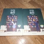 [중고샵] 2024 매월승리 1호 문제편 해설편 2권 김승리 대성마이맥 - 예스24 [중고샵]2024 매월승리 1호 문제편 해설편 2권 김승리... 