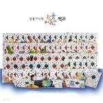 [중고샵] 한솔어린이 백과-100일 대여 - 예스24 [중고샵]한솔어린이 백과-100일 대여 - 예스24