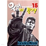 [중고샵] 우째 이런일이 1-15 - 예스24 [중고샵]우째 이런일이 1-15 - 예스24