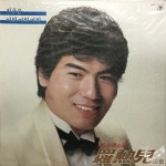 [중고샵] [미개봉LP] 85 수퍼스타 나훈아 2집 - 흰구름 LP - 예스24 [중고샵][미개봉LP] 85 수퍼스타 나훈아 2집 - 흰구름 LP - 예스24