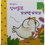 [중고샵] 언어 지능 - 엄마 닭은 꼬꼬댁 꼬꼬꼬 - 예스24 [중고샵]언어 지능 - 엄마 닭은 꼬꼬댁 꼬꼬꼬 - 예스24
