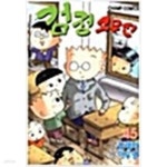 [중고샵] 검정고무신1~45완,2부1~5완(총50권) - 예스24 [중고샵]검정고무신1~45완,2부1~5완(총50권) - 예스24