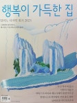 [중고샵] 행복이가득한집 (여성월간) : 2023년 6월호 - 예스24 [중고샵]행복이가득한집 (여성월간) : 2023년 6월호 - 예스24