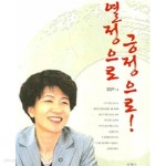 [중고샵] 열정으로 긍정으로 - 예스24 [중고샵]열정으로 긍정으로 - 예스24