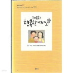 [중고샵] TV동화 행복한 세상 1~3 (총3권/겉표지없음) - 예스24 [중고샵]TV동화 행복한 세상 1~3 (총3권/겉표지없음) - 예스24