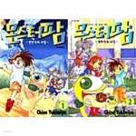 [중고샵] 몬스터팜 1,2권 세트 (전2권) - 예스24 [중고샵]몬스터팜 1,2권 세트 (전2권) - 예스24