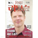 [중고샵] 리더스 다이제스트 2000년-9월호 - 예스24 [중고샵]리더스 다이제스트 2000년-9월호 - 예스24