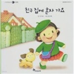 [중고샵] 신기한 한글나라 읽기 그림책 10권 세트 - 예스24 [중고샵]신기한 한글나라 읽기 그림책 10권 세트 - 예스24