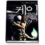 [중고샵] 케이 1-14 완결/신가 판타지/ - 예스24 [중고샵]케이 1-14 완결/신가 판타지/ - 예스24