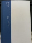 [중고샵] 제호집(한구고전번역원 한국문집번역총서) - 예스24 [중고샵]제호집(한구고전번역원 한국문집번역총서) - 예스24