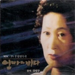 [중고샵] O.S.T. / 엄마의 바다 - MBC TV주말연속극 - 예스24 [중고샵]O.S.T. / 엄마의 바다 - MBC TV주말연속극 - 예스24